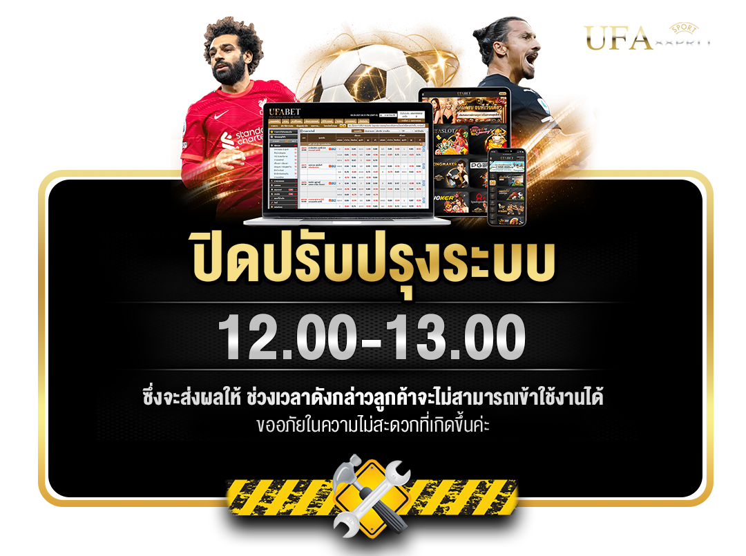 UFA88Pro Maintenance image png