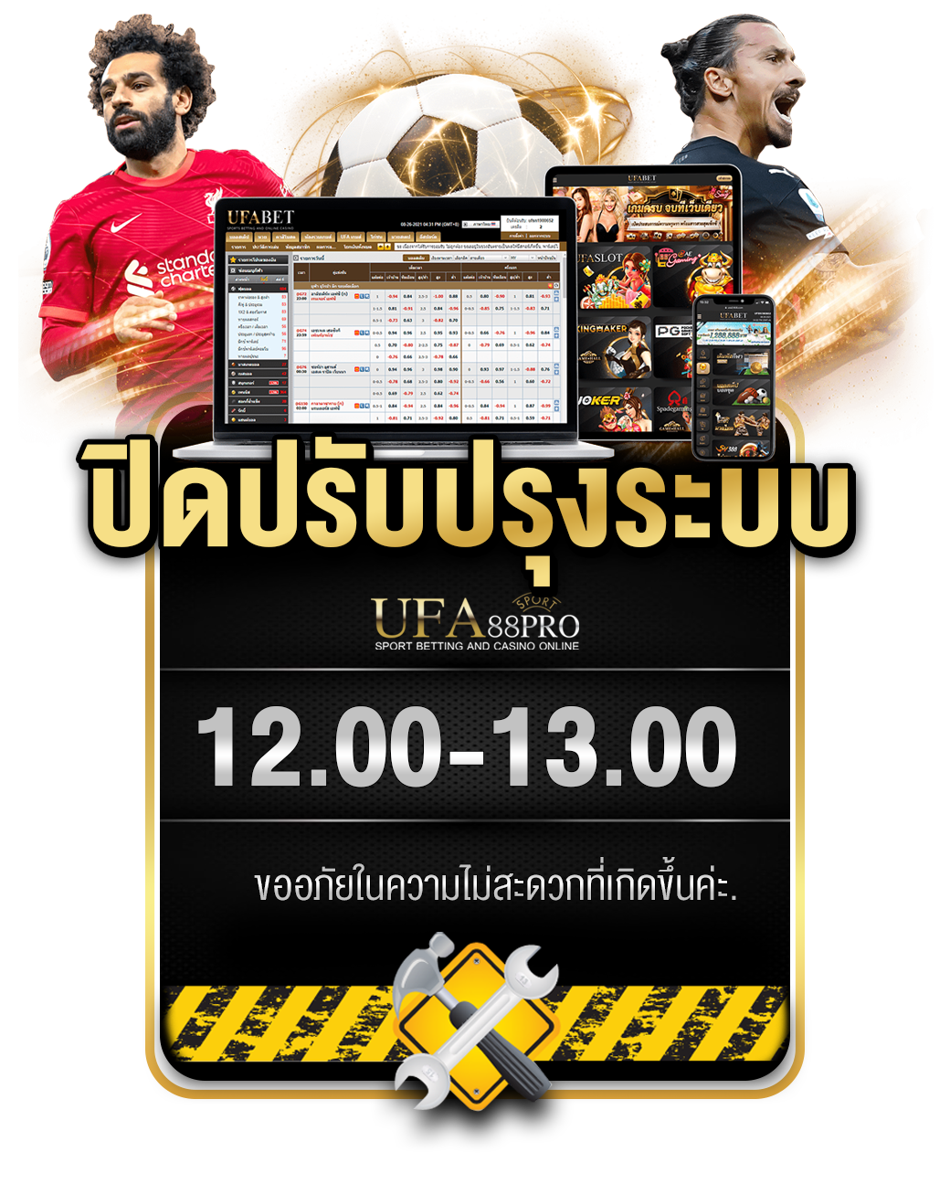 UFA88Pro Maintenance image png